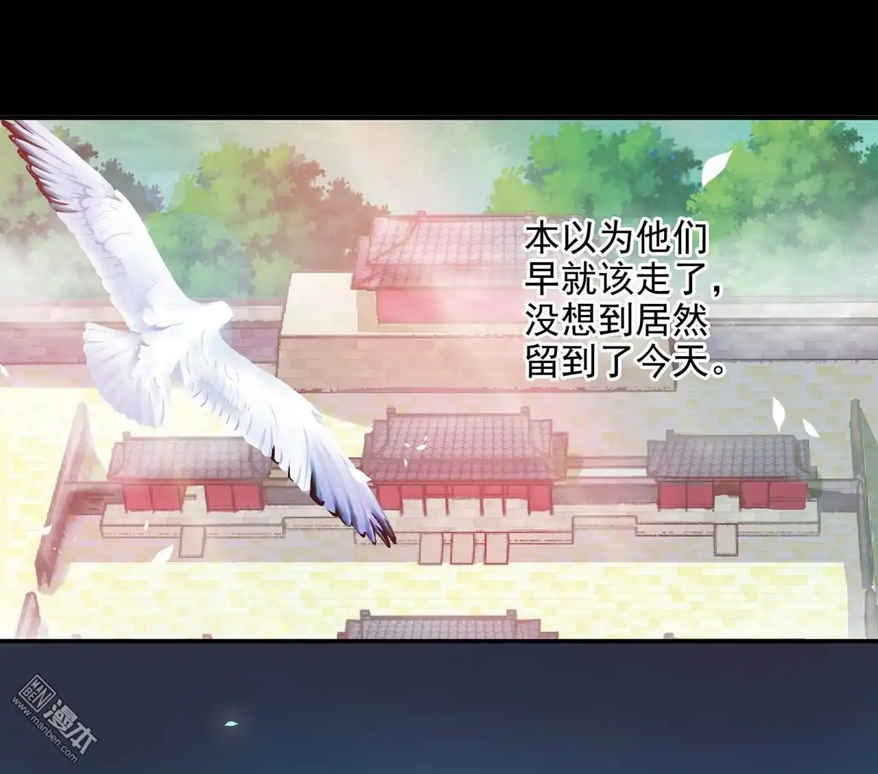 《穿越王妃要升级》第19回 越来越放不下了 第37页