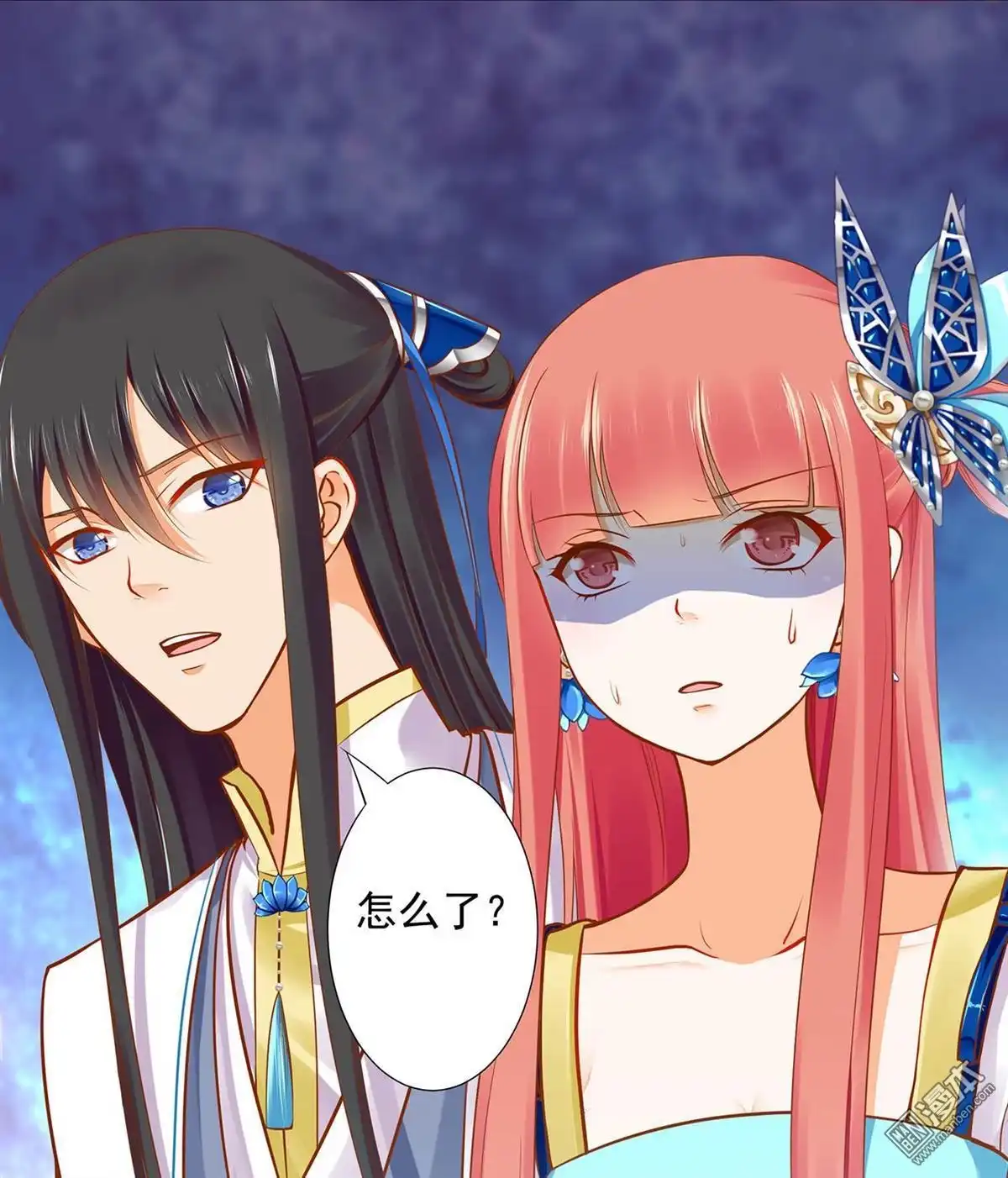 《穿越王妃要升级》第19回 越来越放不下了 第56页