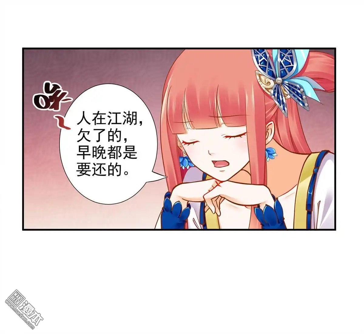 《穿越王妃要升级》第19回 越来越放不下了 第25页
