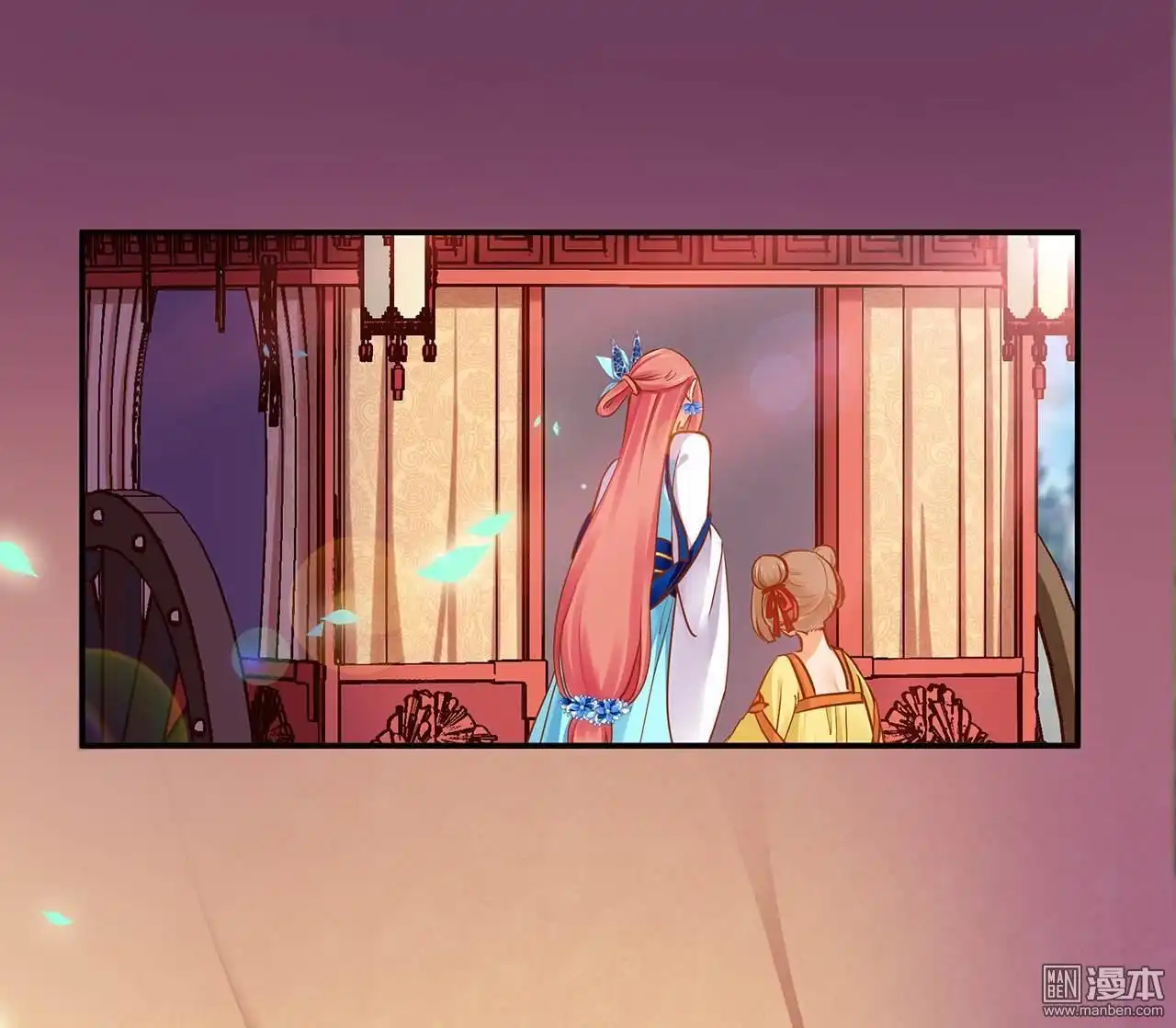 《穿越王妃要升级》第19回 越来越放不下了 第21页