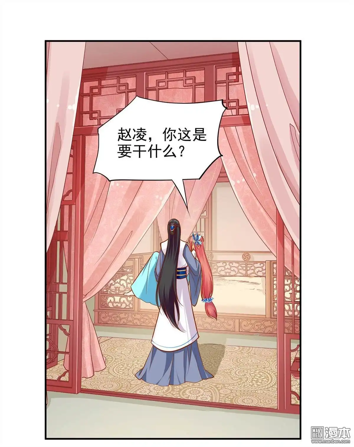 《穿越王妃要升级》第19回 越来越放不下了 第3页