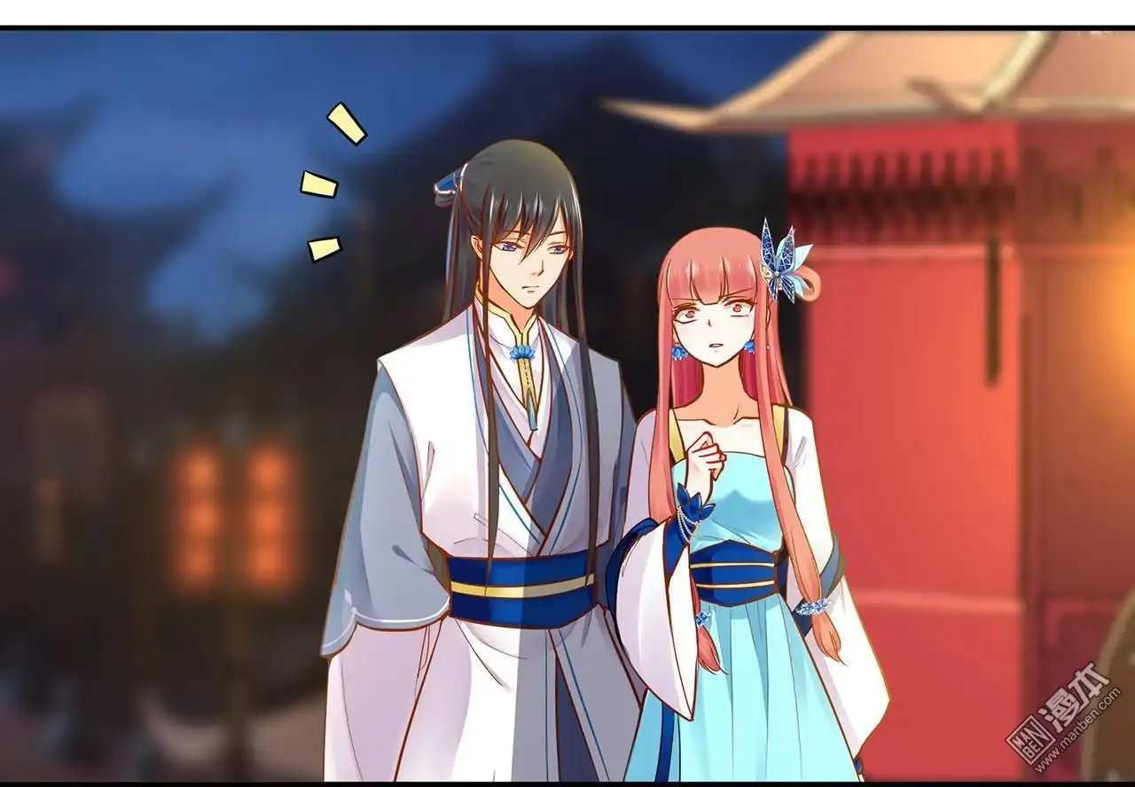 《穿越王妃要升级》第19回 越来越放不下了 第55页