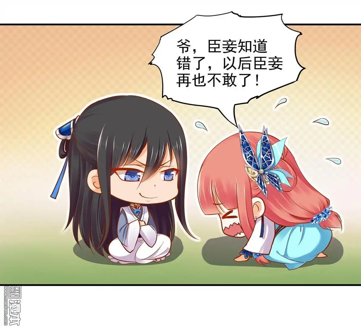 《穿越王妃要升级》第19回 越来越放不下了 第14页