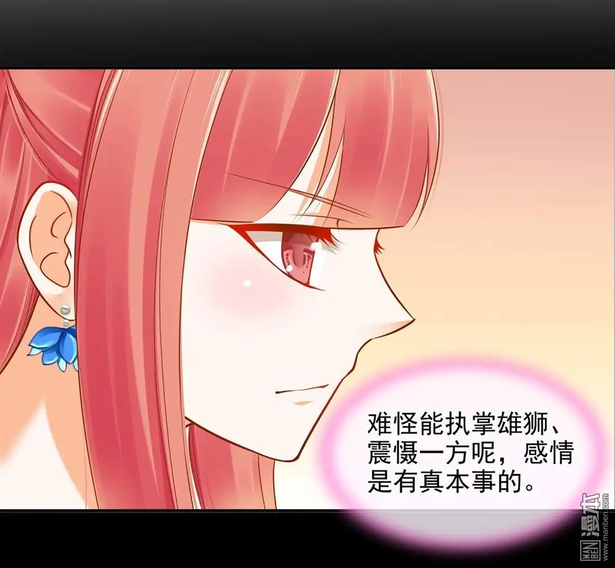 《穿越王妃要升级》第19回 越来越放不下了 第35页