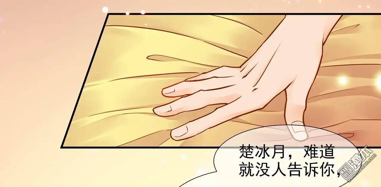 《穿越王妃要升级》第19回 越来越放不下了 第7页