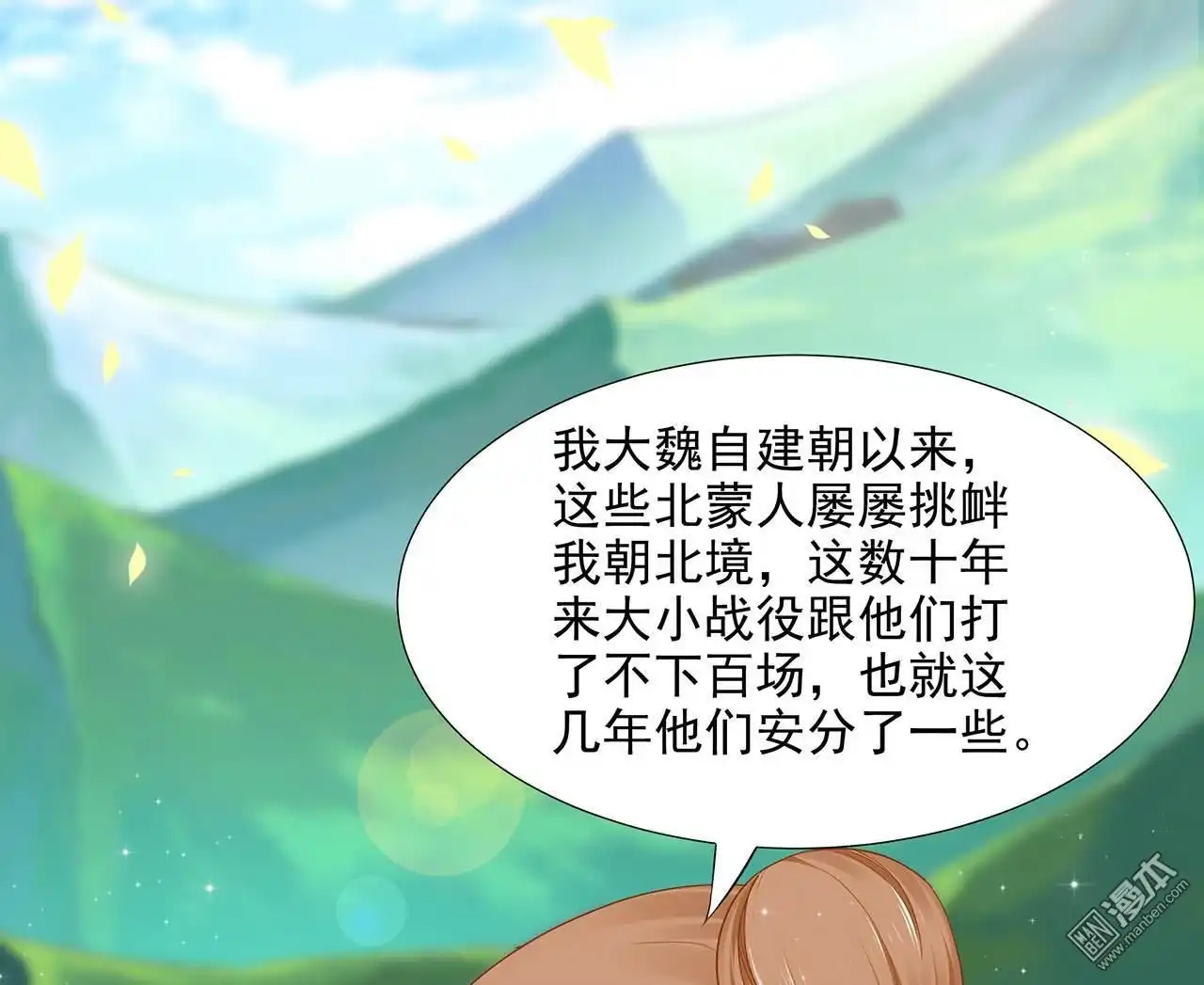《穿越王妃要升级》第19回 越来越放不下了 第31页