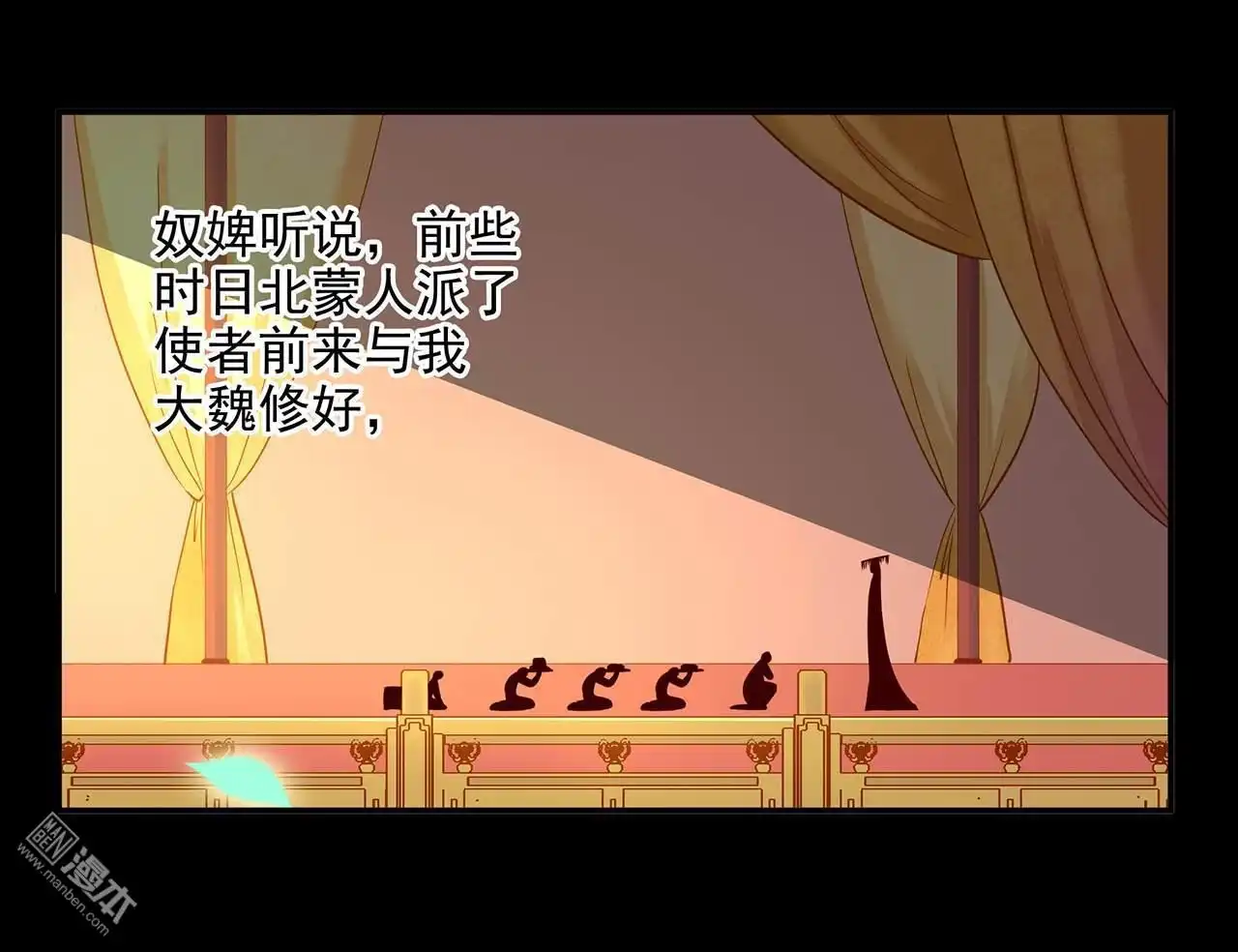 《穿越王妃要升级》第19回 越来越放不下了 第36页