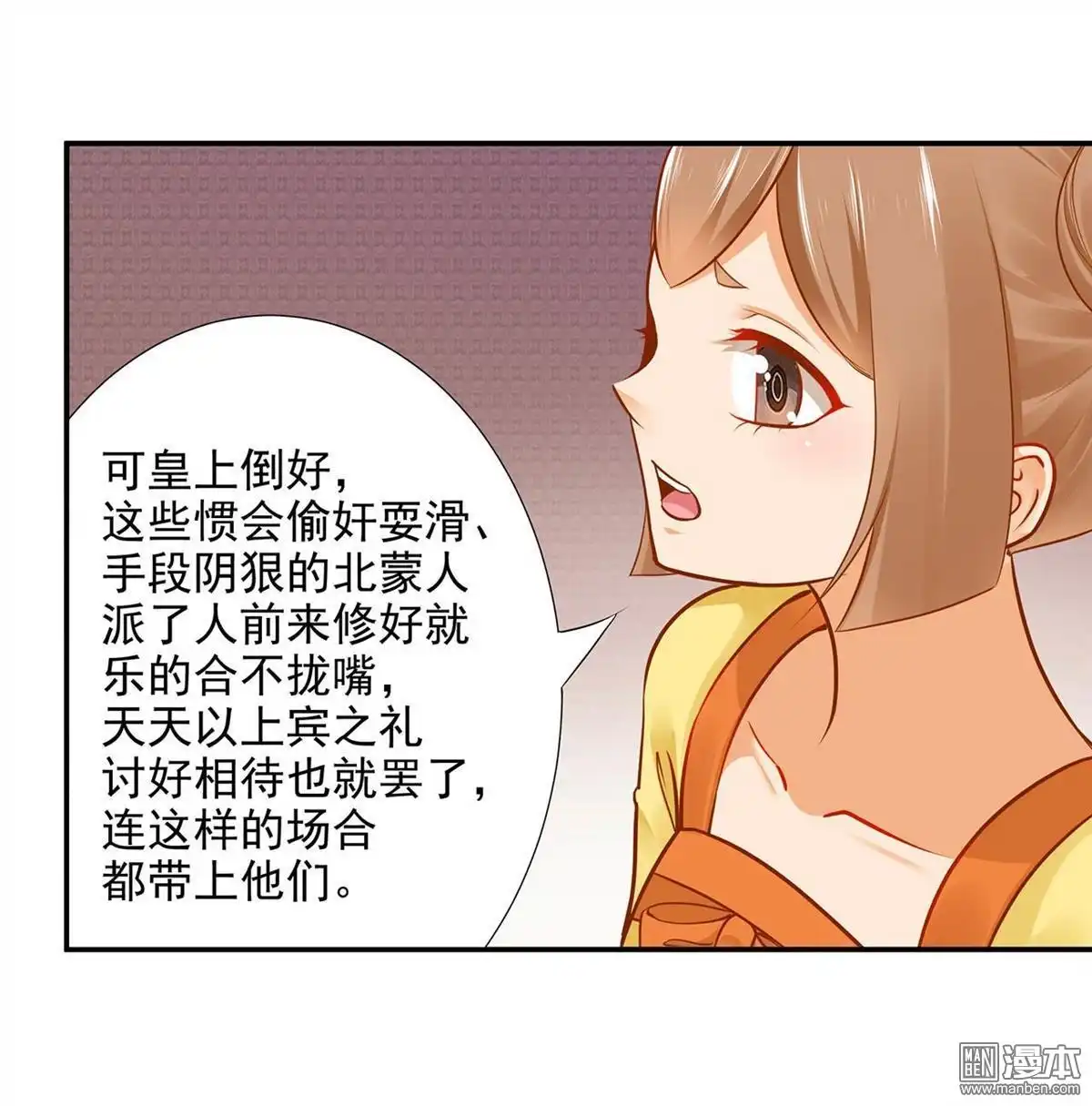 《穿越王妃要升级》第19回 越来越放不下了 第40页