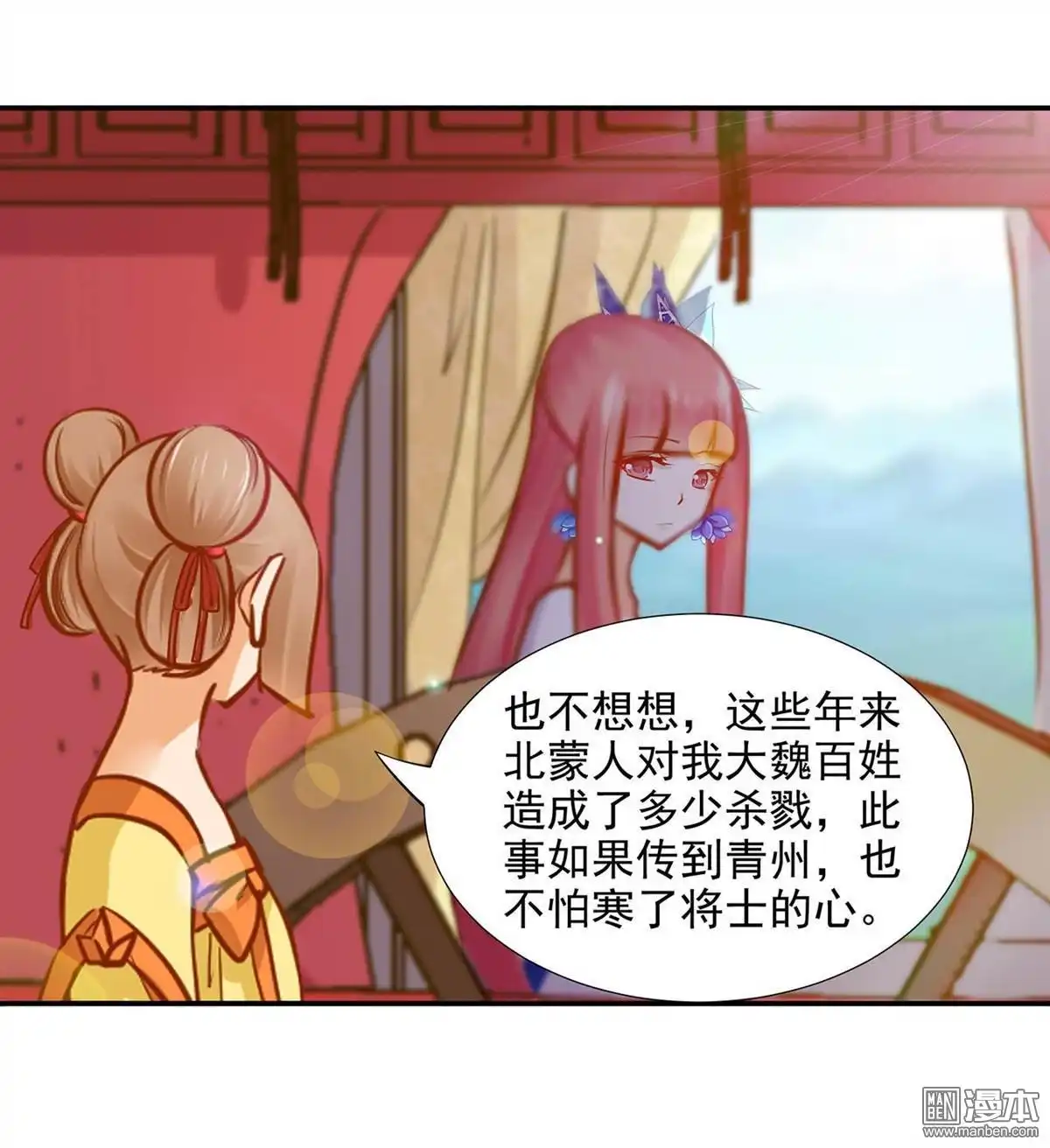 《穿越王妃要升级》第19回 越来越放不下了 第41页