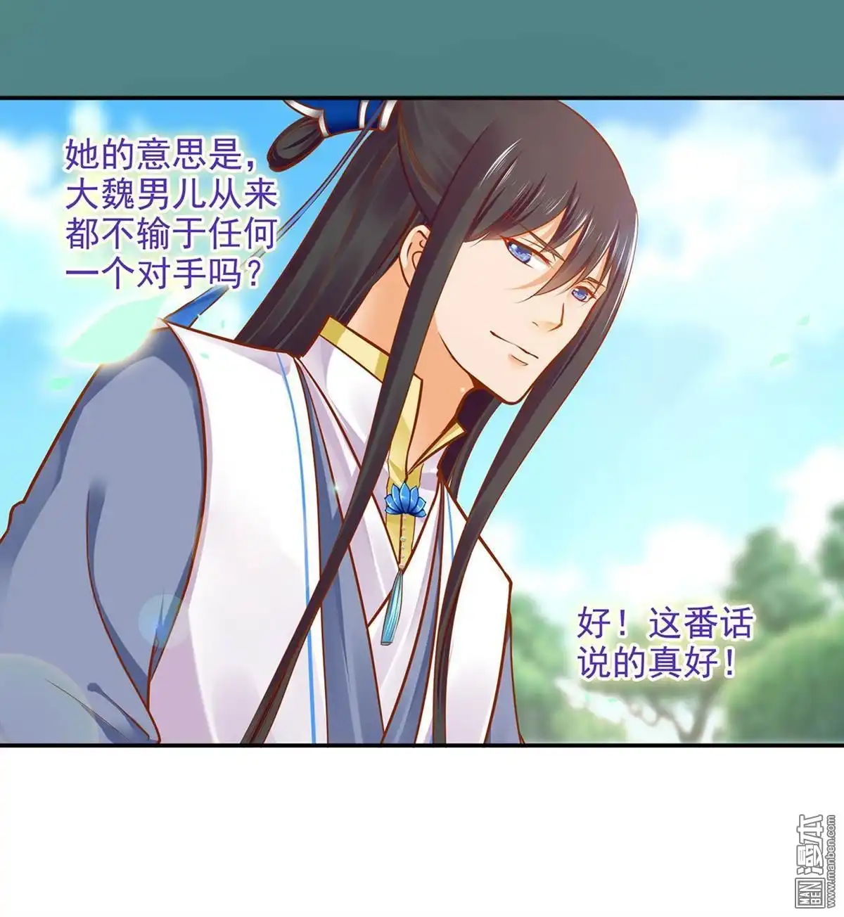 《穿越王妃要升级》第19回 越来越放不下了 第46页