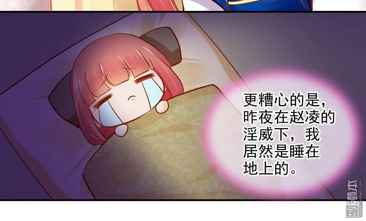 《穿越王妃要升级》第19回 越来越放不下了 第24页