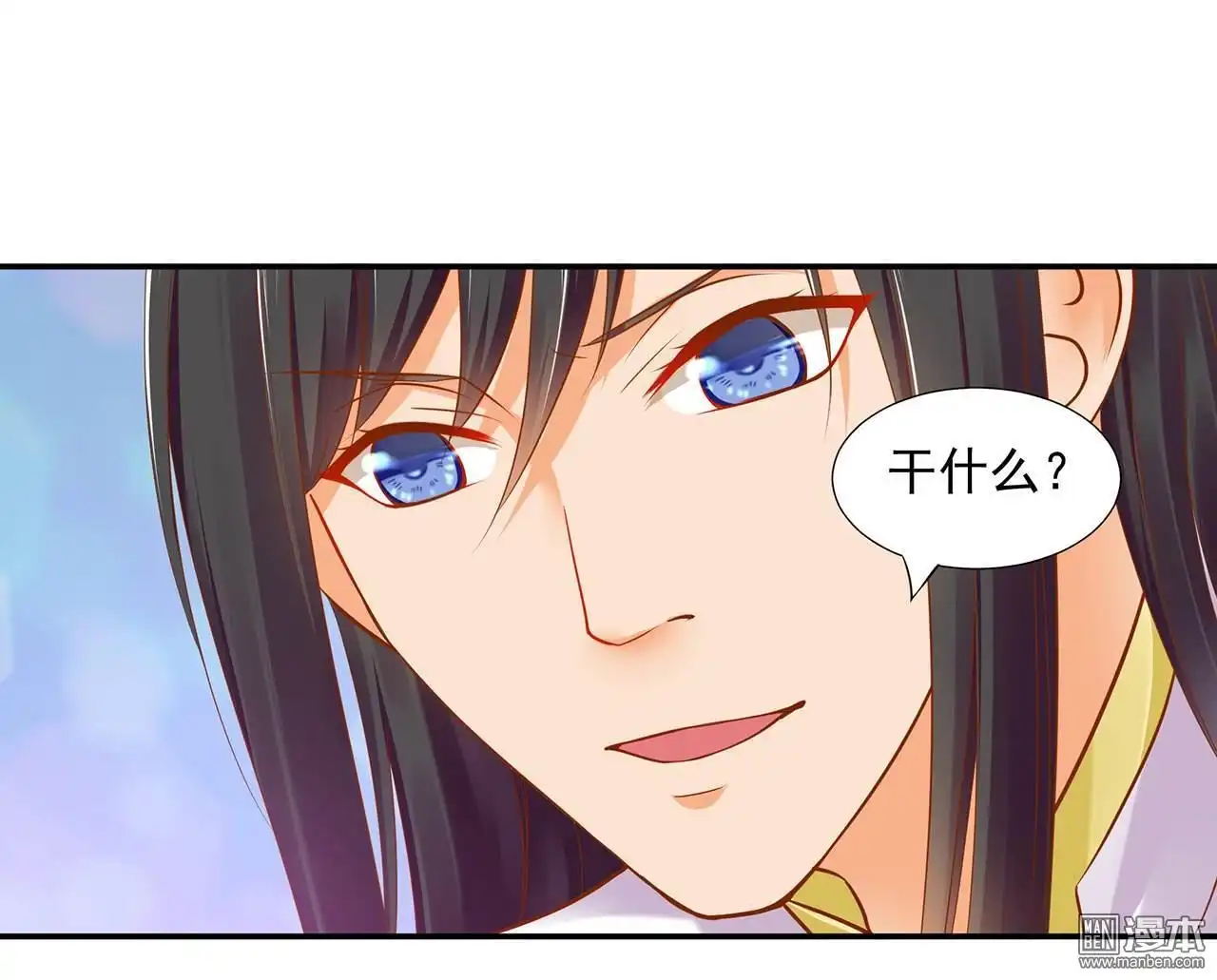 《穿越王妃要升级》第19回 越来越放不下了 第4页