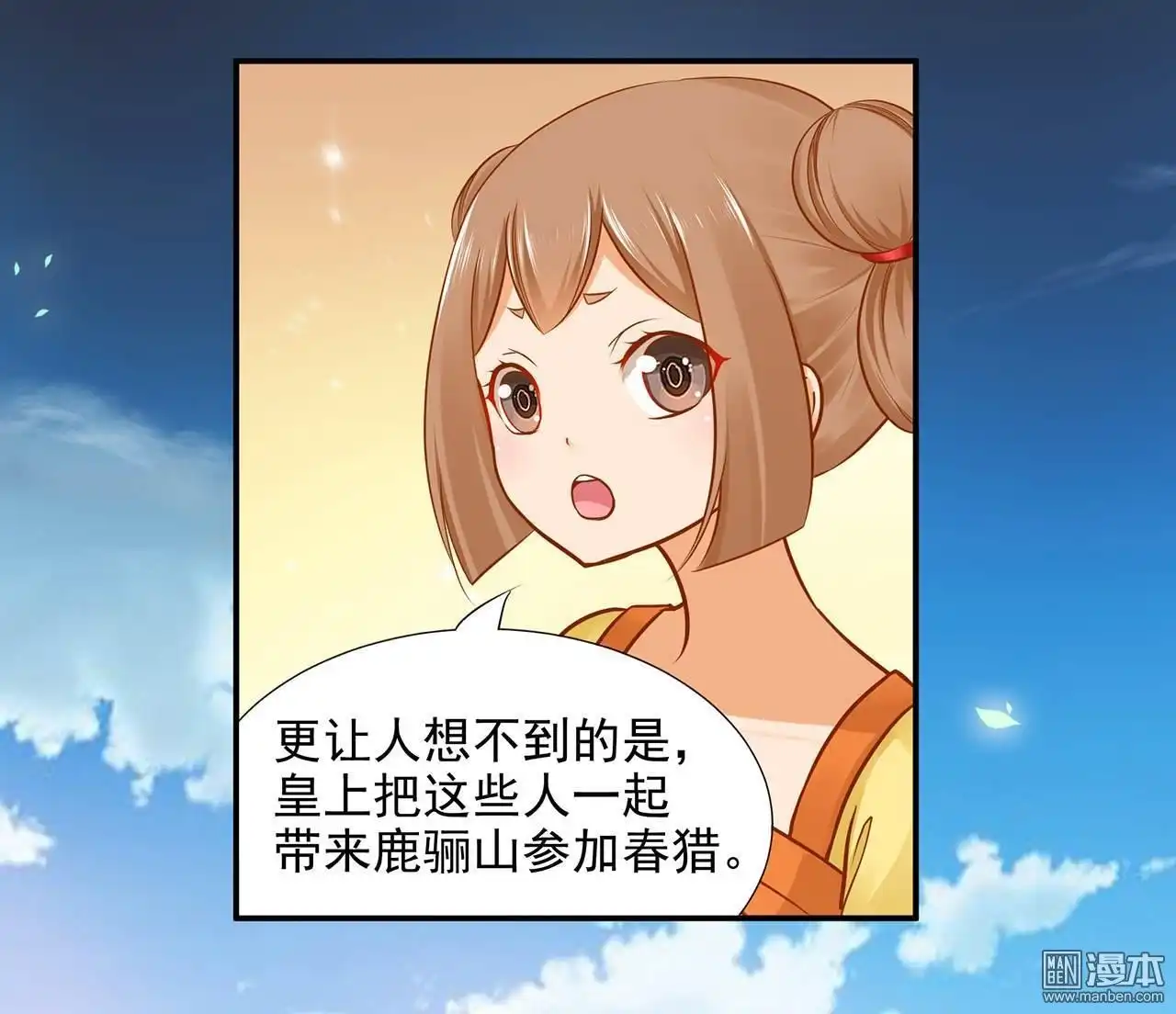 《穿越王妃要升级》第19回 越来越放不下了 第38页