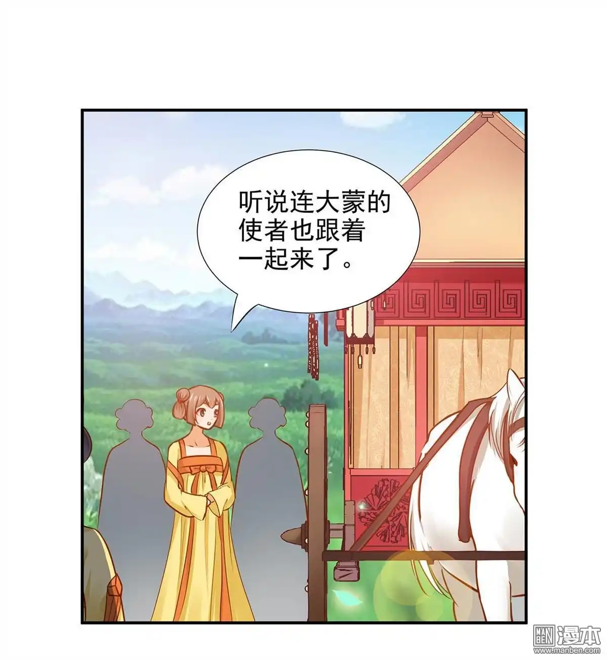 《穿越王妃要升级》第19回 越来越放不下了 第28页