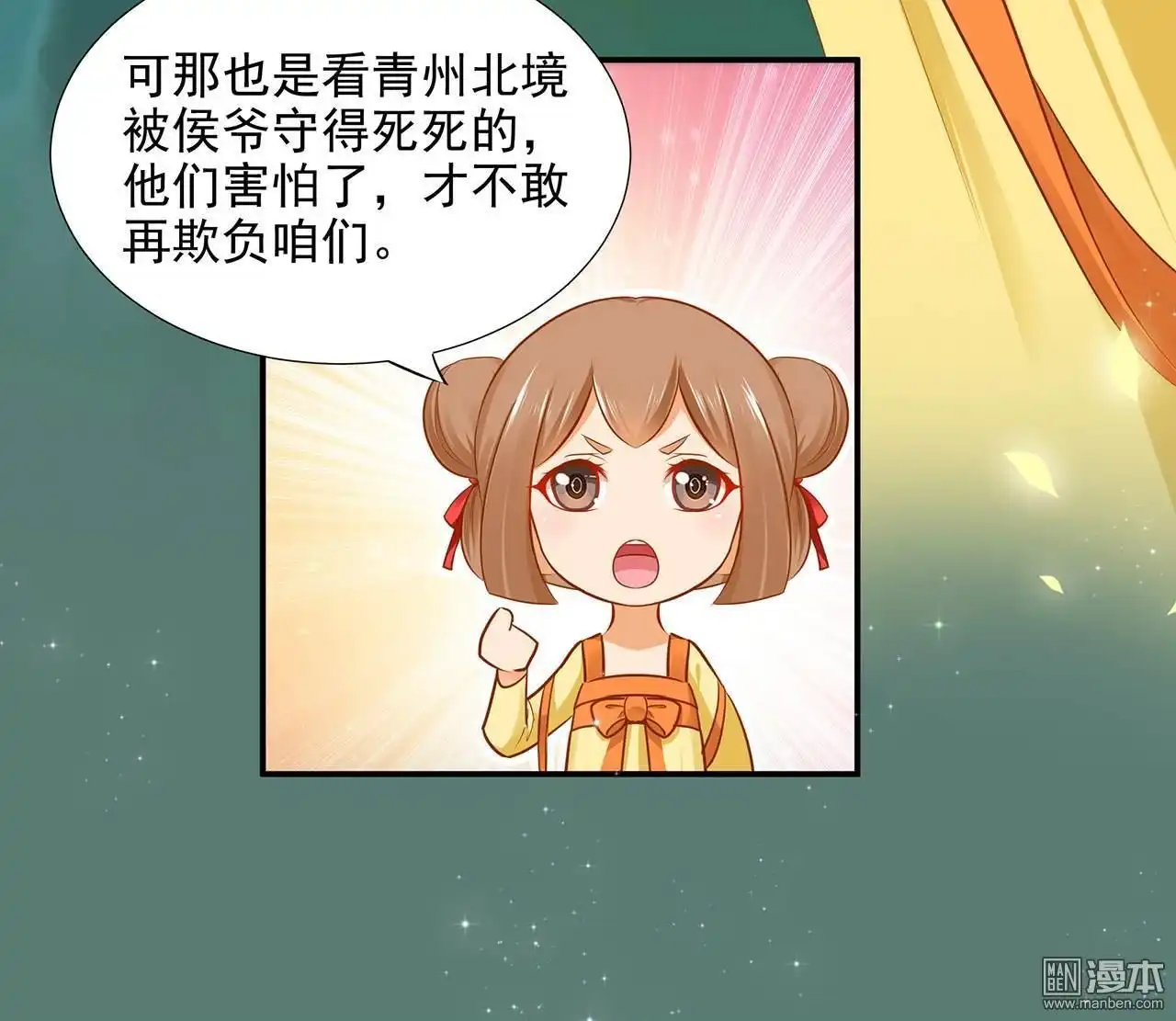 《穿越王妃要升级》第19回 越来越放不下了 第33页