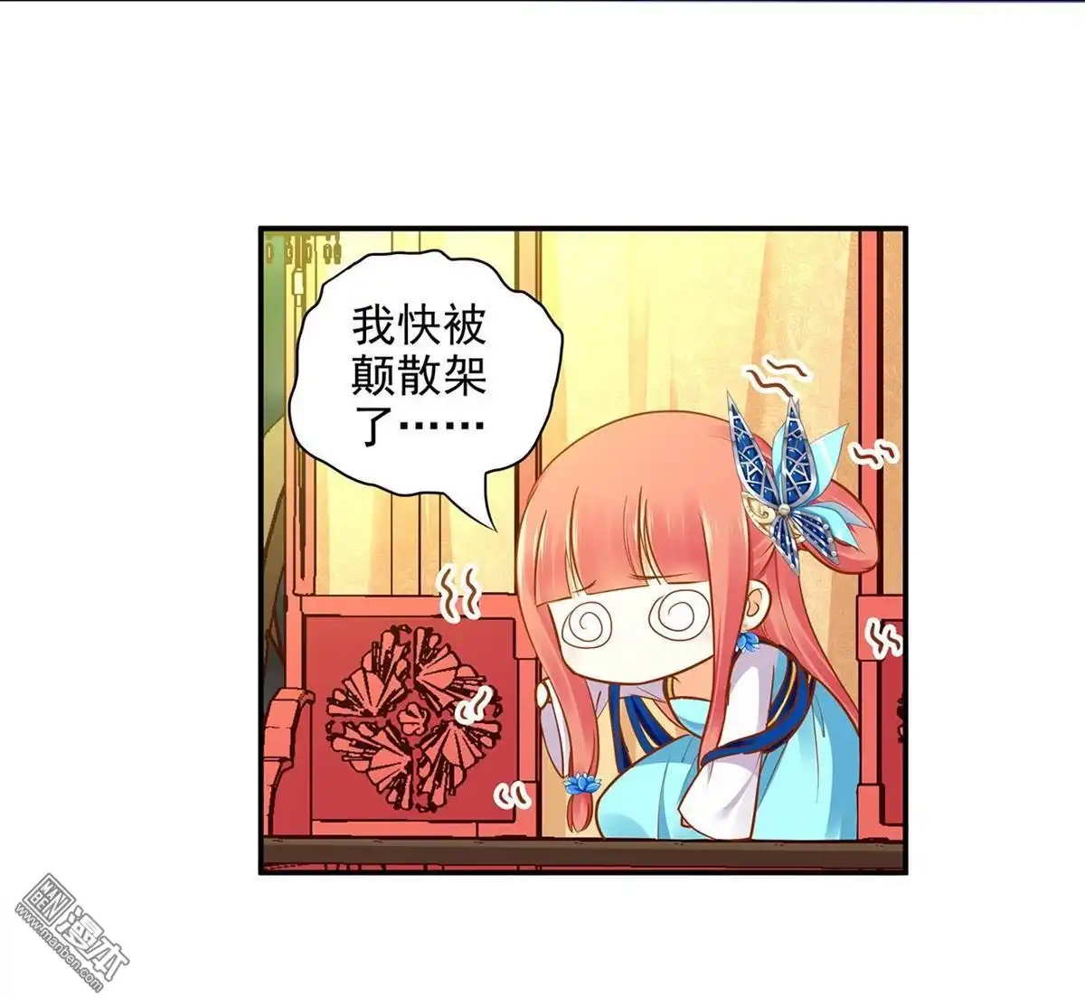 《穿越王妃要升级》第19回 越来越放不下了 第51页