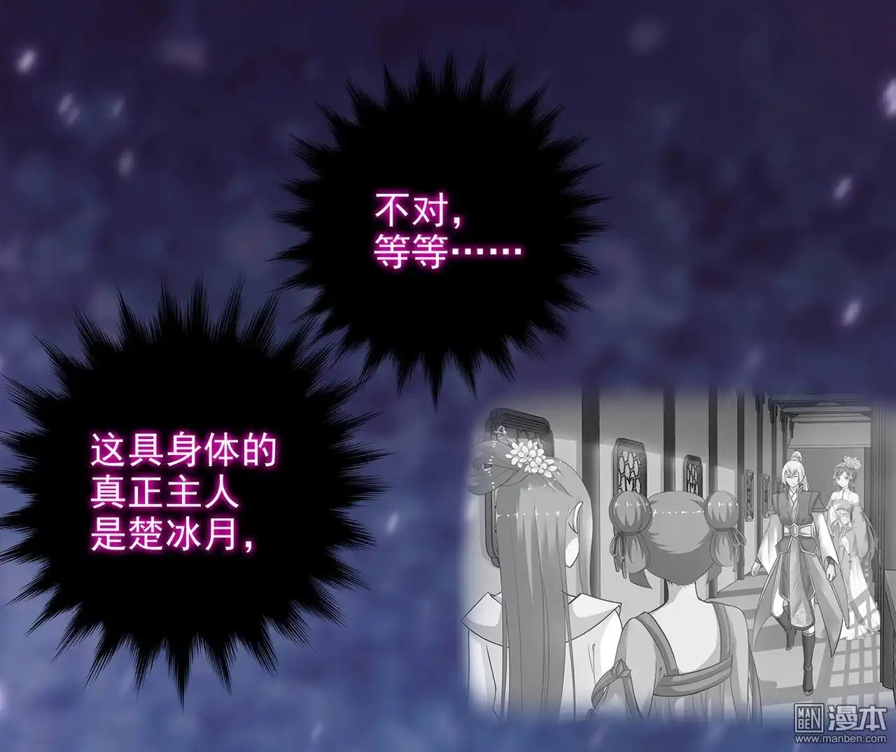《穿越王妃要升级》第20回 抱嘛 第4页