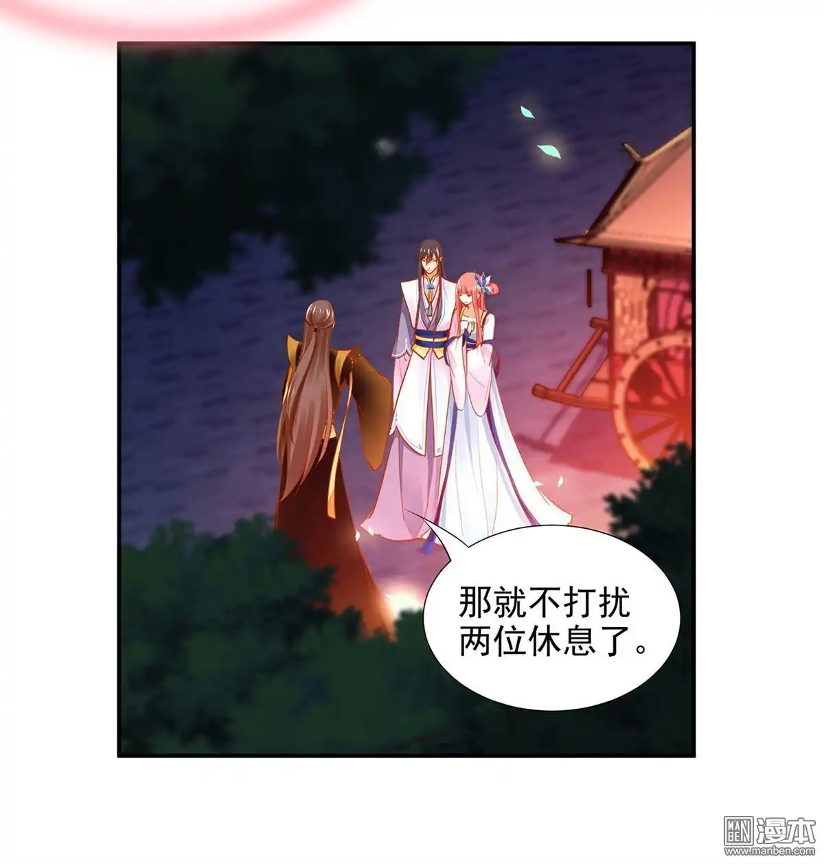 《穿越王妃要升级》第20回 抱嘛 第43页