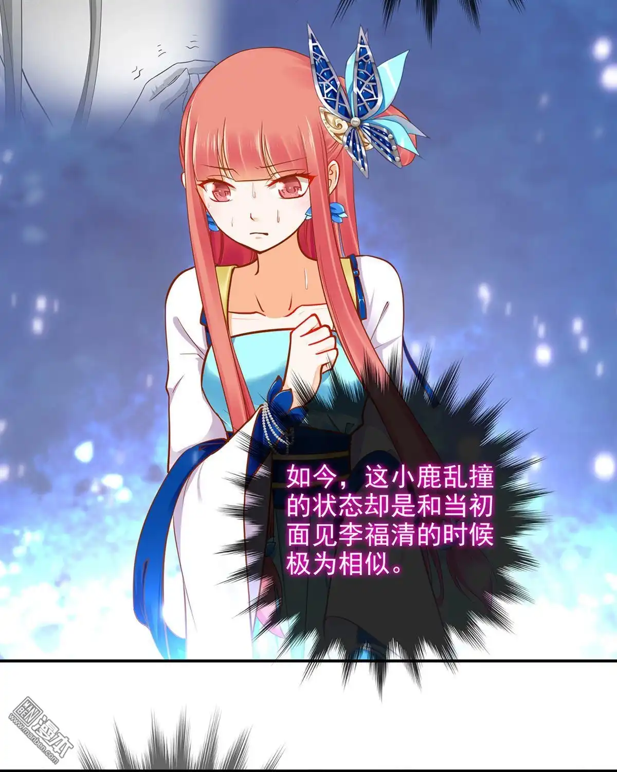 《穿越王妃要升级》第20回 抱嘛 第6页