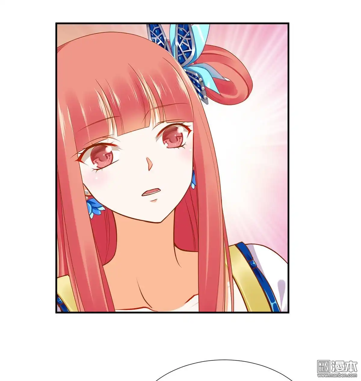 《穿越王妃要升级》第20回 抱嘛 第38页