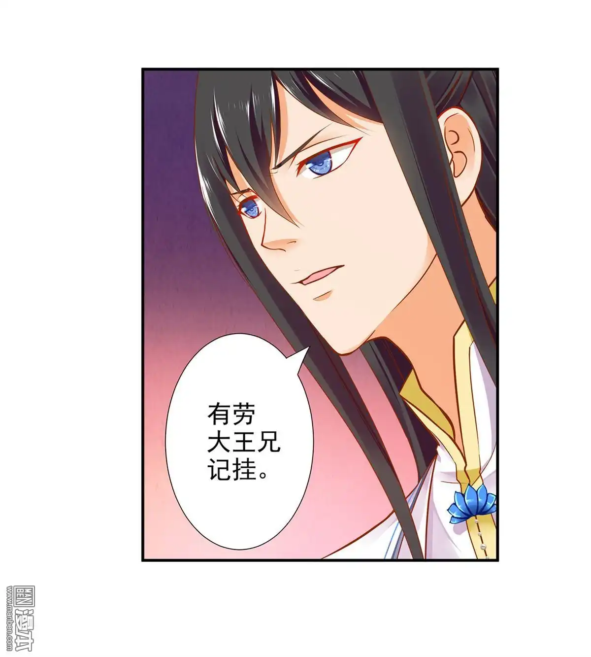 《穿越王妃要升级》第20回 抱嘛 第37页