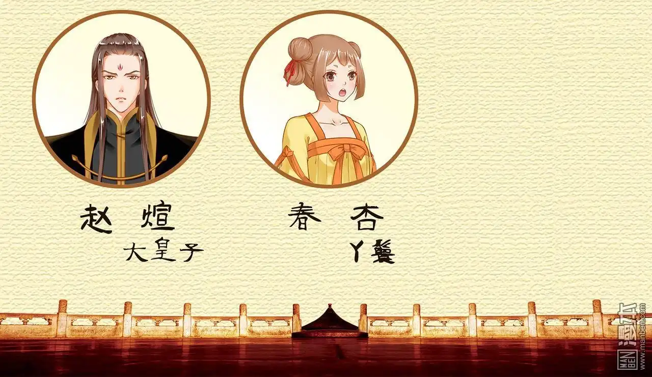 《穿越王妃要升级》第20回 抱嘛 第59页