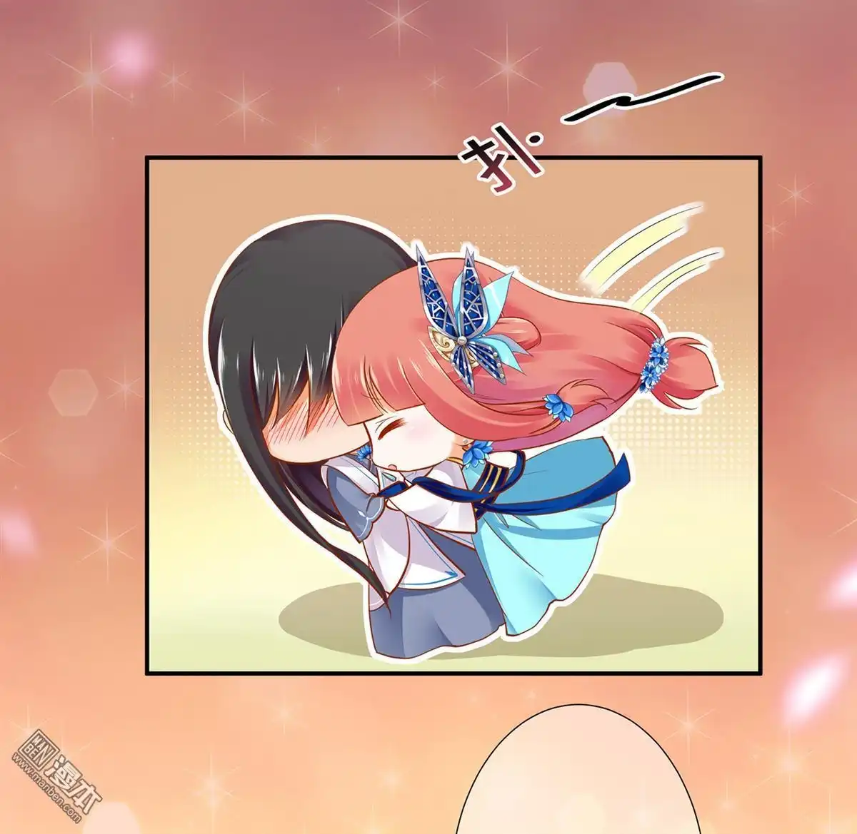 《穿越王妃要升级》第20回 抱嘛 第16页