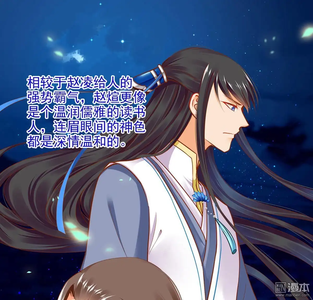 《穿越王妃要升级》第20回 抱嘛 第34页