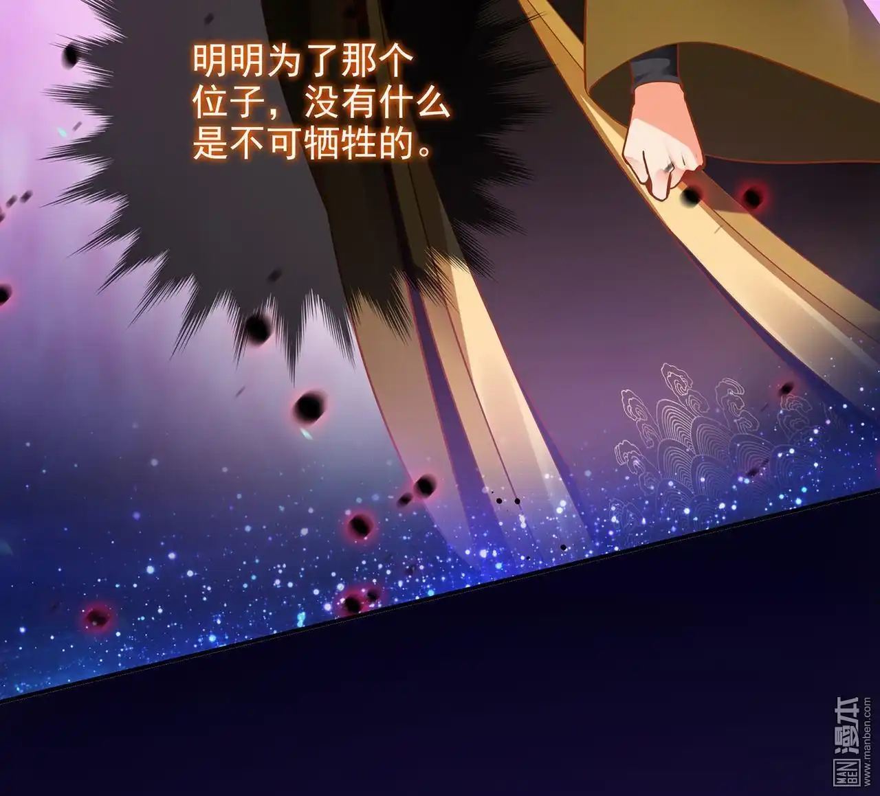 《穿越王妃要升级》第20回 抱嘛 第27页