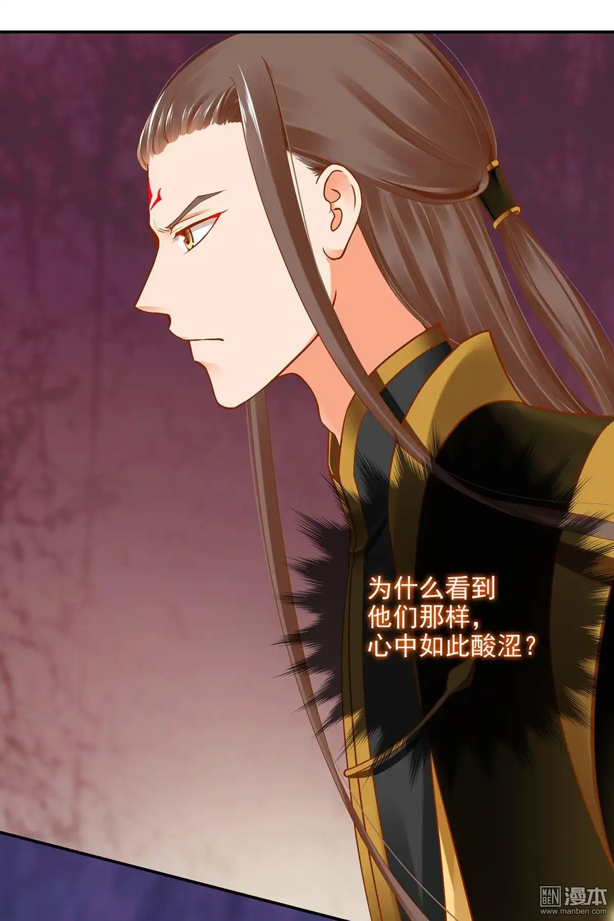 《穿越王妃要升级》第20回 抱嘛 第25页
