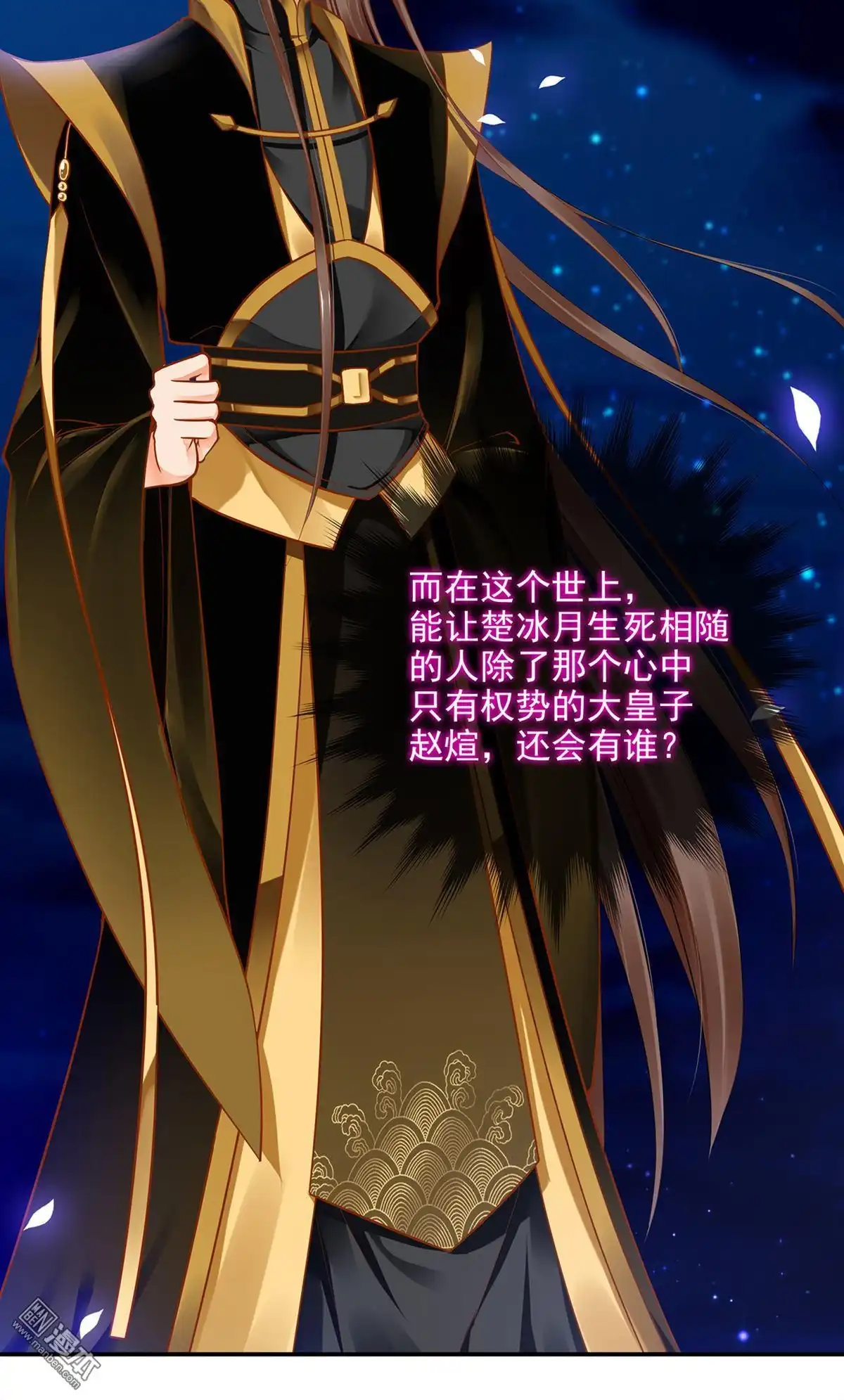 《穿越王妃要升级》第20回 抱嘛 第8页