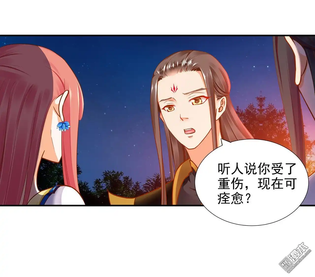 《穿越王妃要升级》第20回 抱嘛 第31页