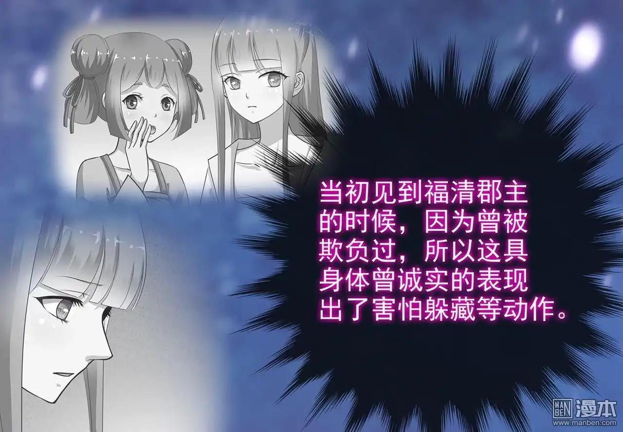 《穿越王妃要升级》第20回 抱嘛 第5页
