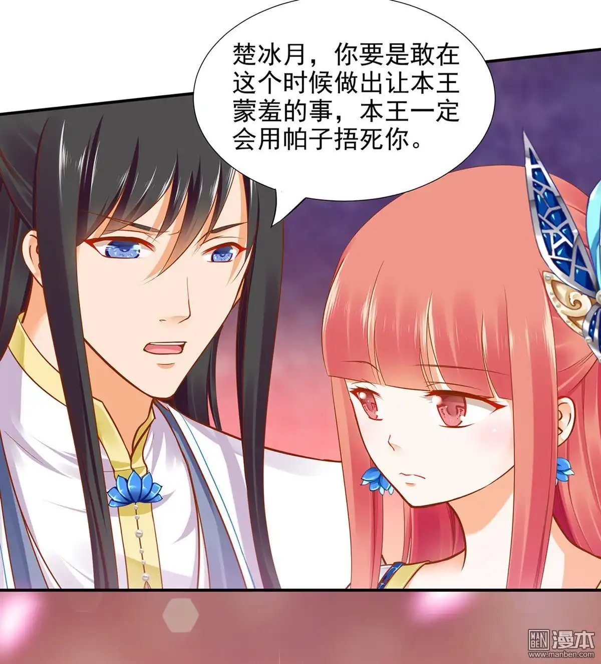 《穿越王妃要升级》第20回 抱嘛 第15页