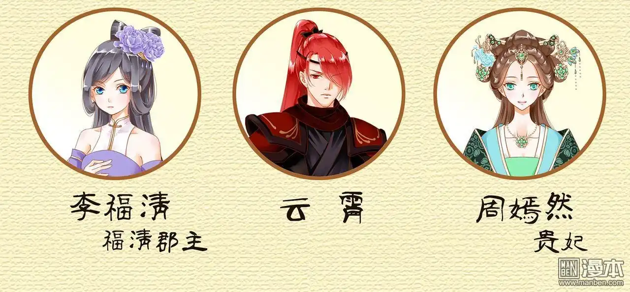 《穿越王妃要升级》第20回 抱嘛 第58页
