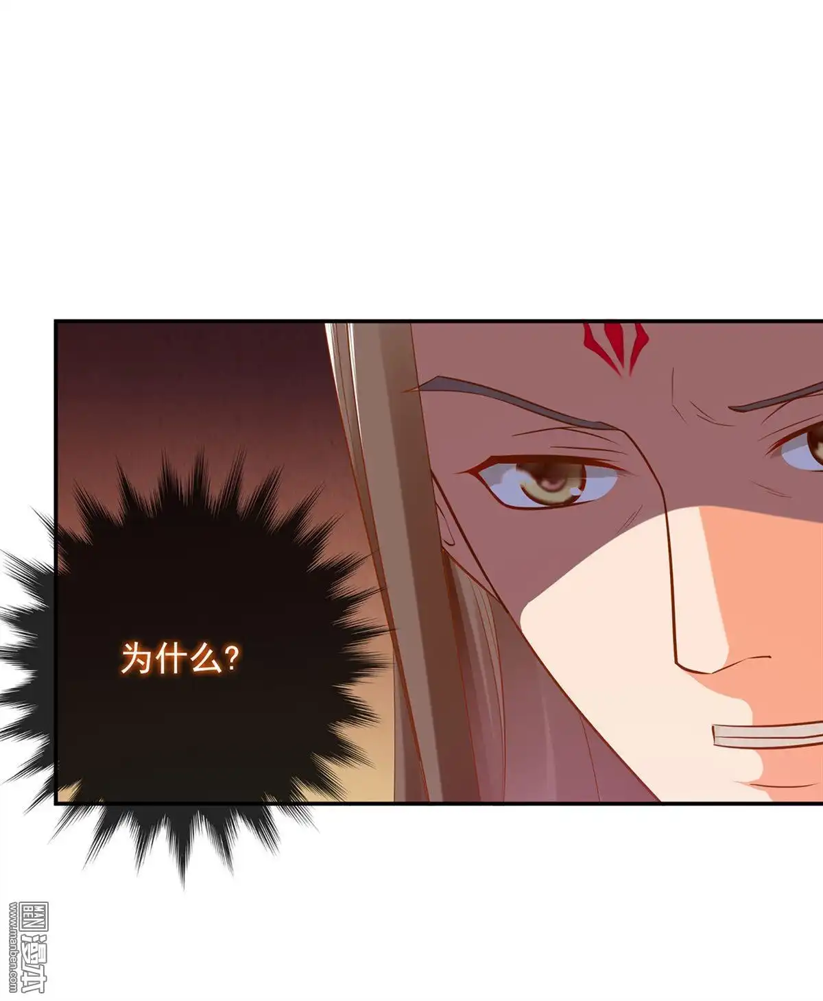 《穿越王妃要升级》第20回 抱嘛 第24页
