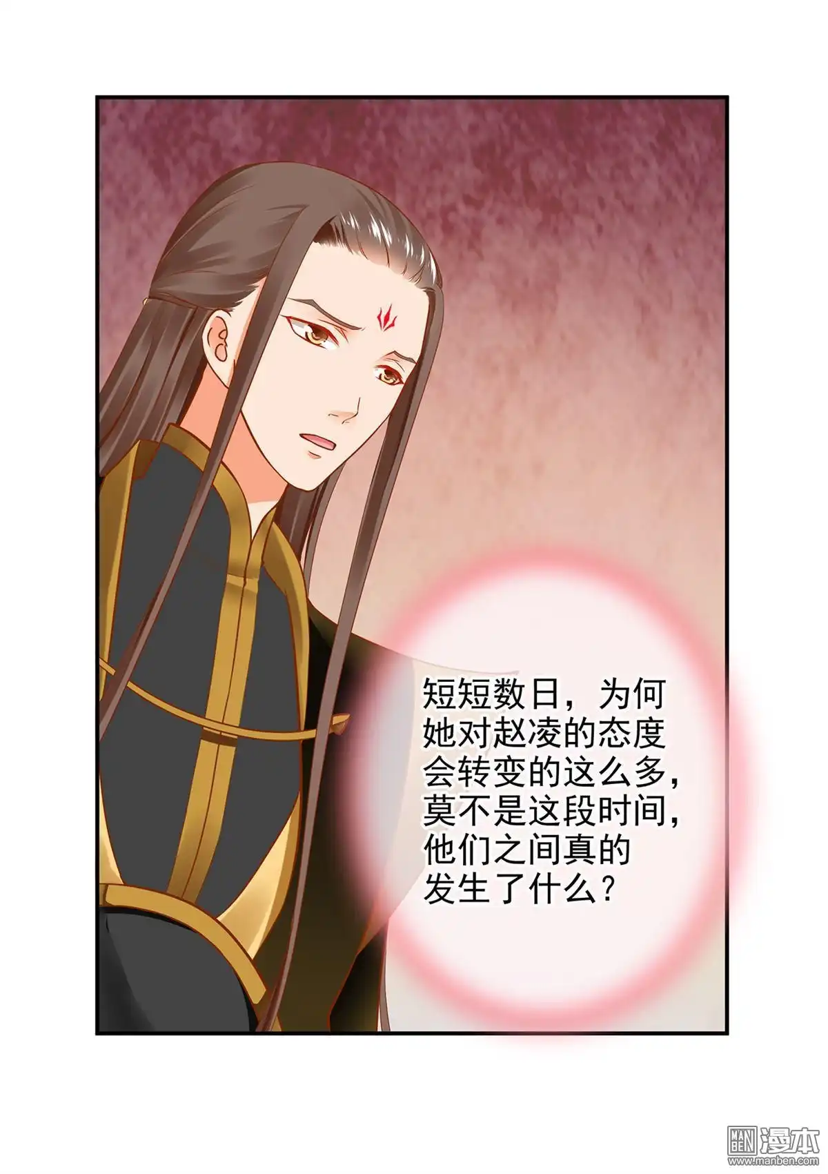《穿越王妃要升级》第20回 抱嘛 第41页