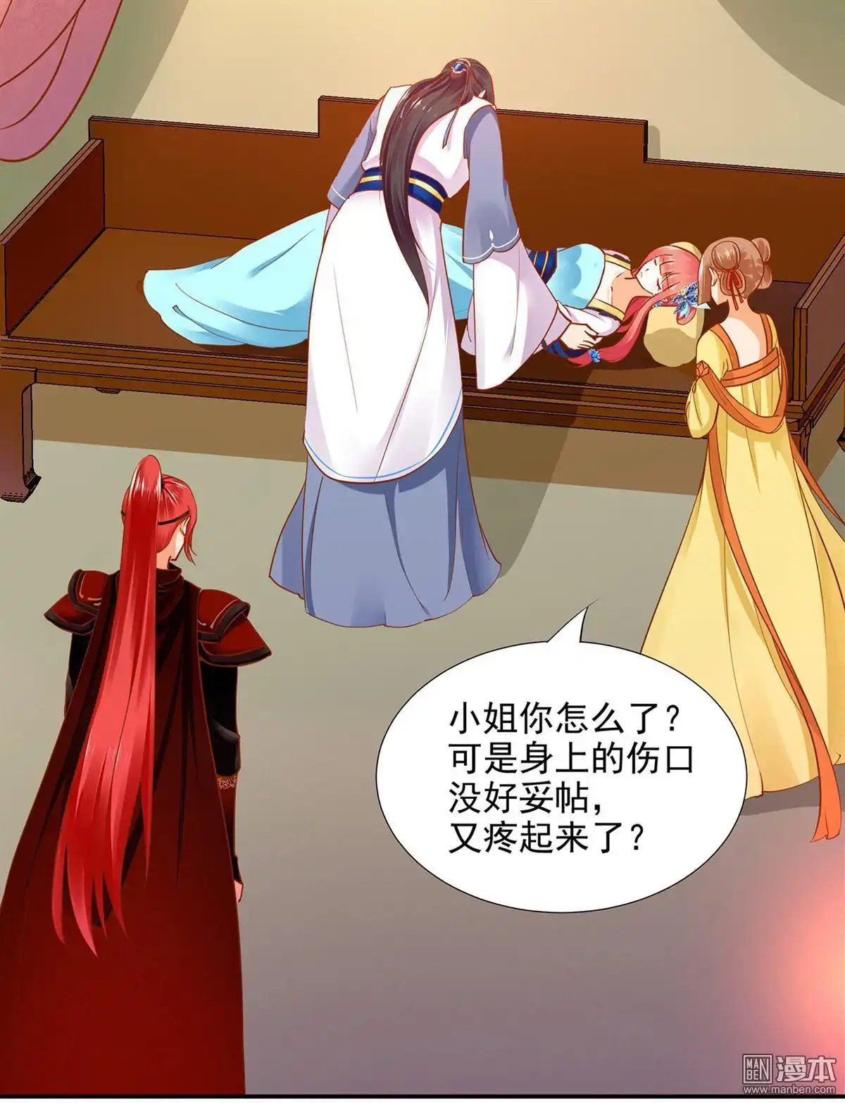 《穿越王妃要升级》第20回 抱嘛 第53页