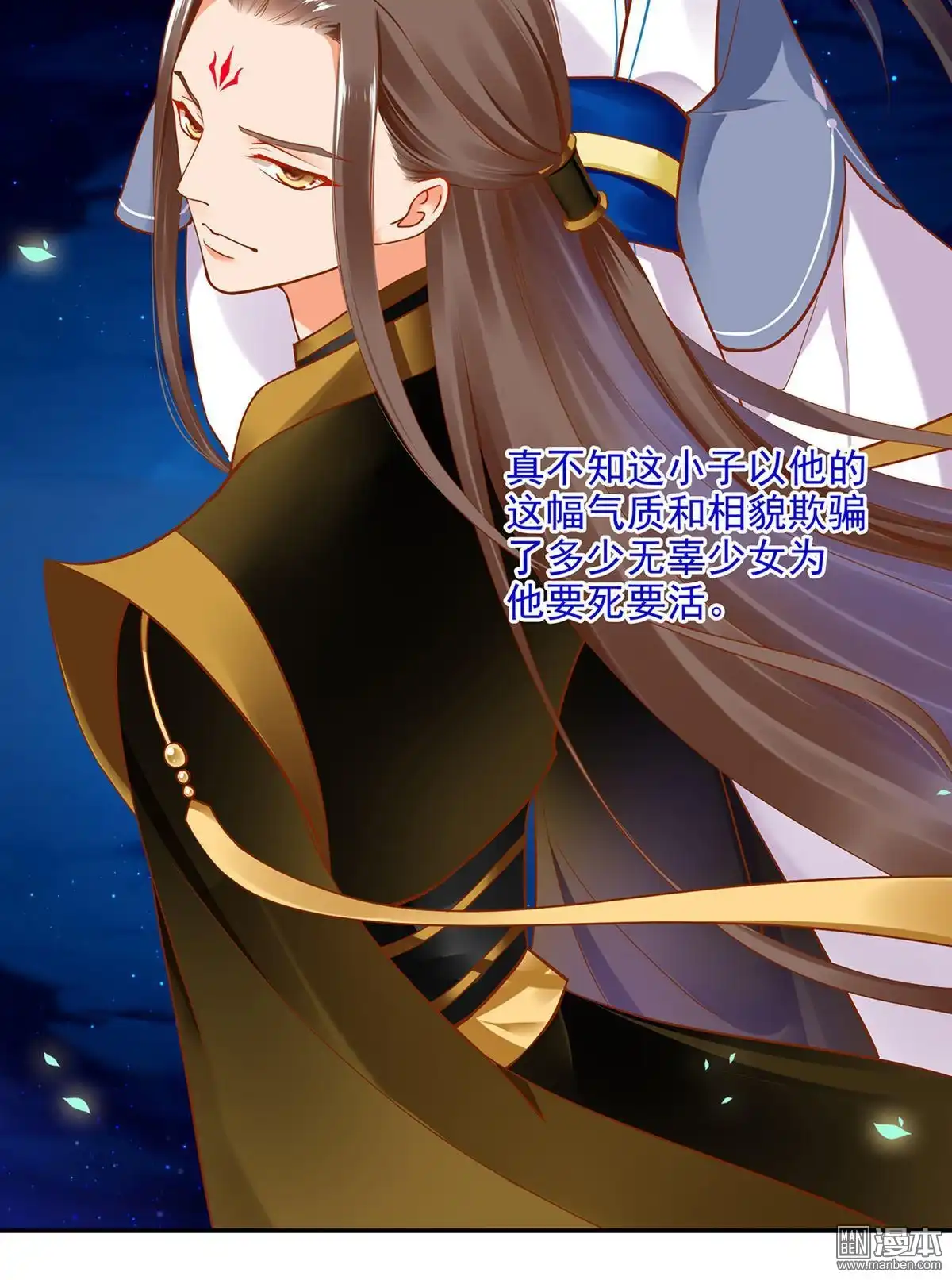 《穿越王妃要升级》第20回 抱嘛 第35页