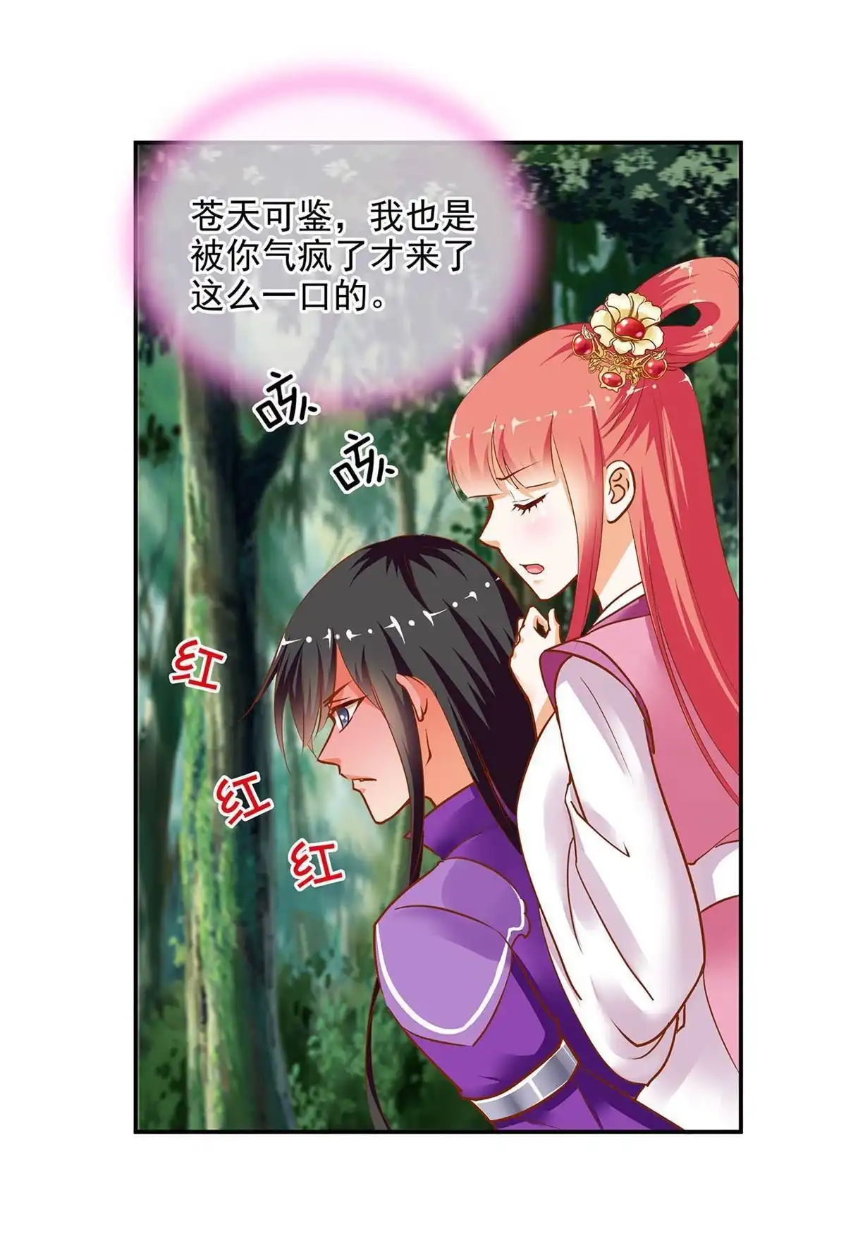 《穿越王妃要升级》第2回 奸……奸尸？！ 第4页