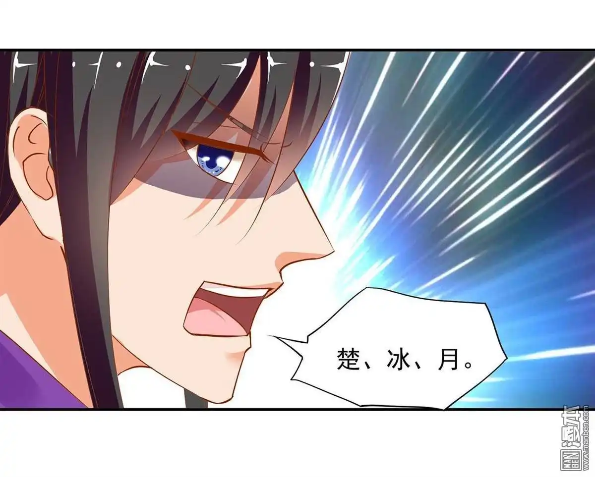 《穿越王妃要升级》第2回 奸……奸尸？！ 第57页