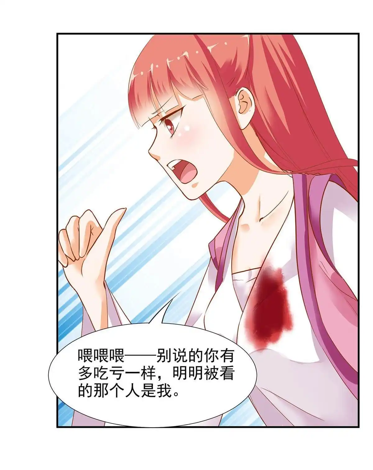 《穿越王妃要升级》第2回 奸……奸尸？！ 第53页