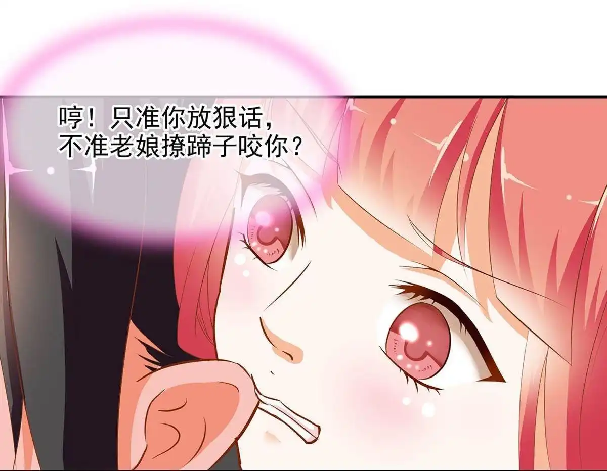 《穿越王妃要升级》第2回 奸……奸尸？！ 第2页