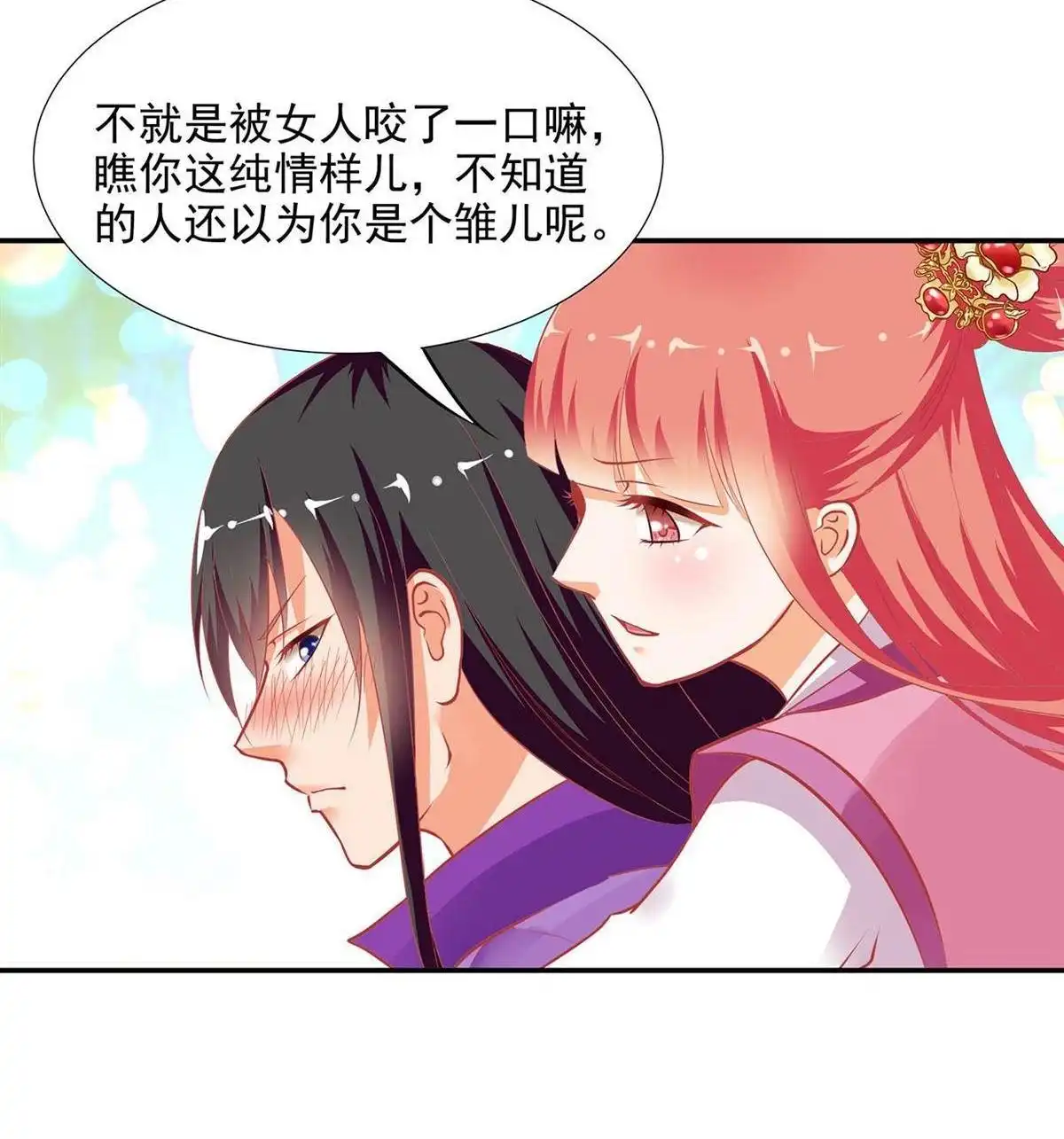 《穿越王妃要升级》第2回 奸……奸尸？！ 第8页