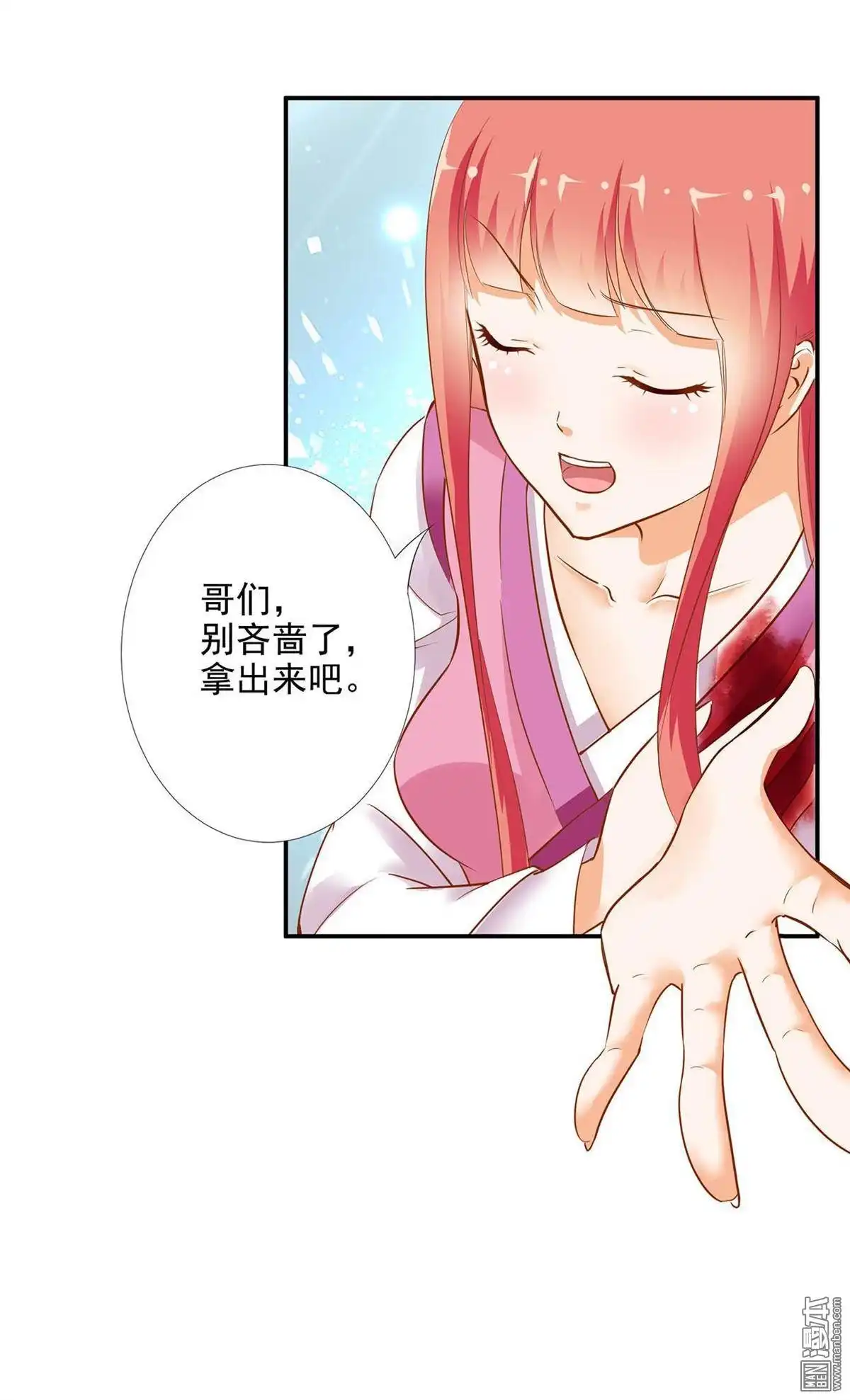 《穿越王妃要升级》第2回 奸……奸尸？！ 第23页