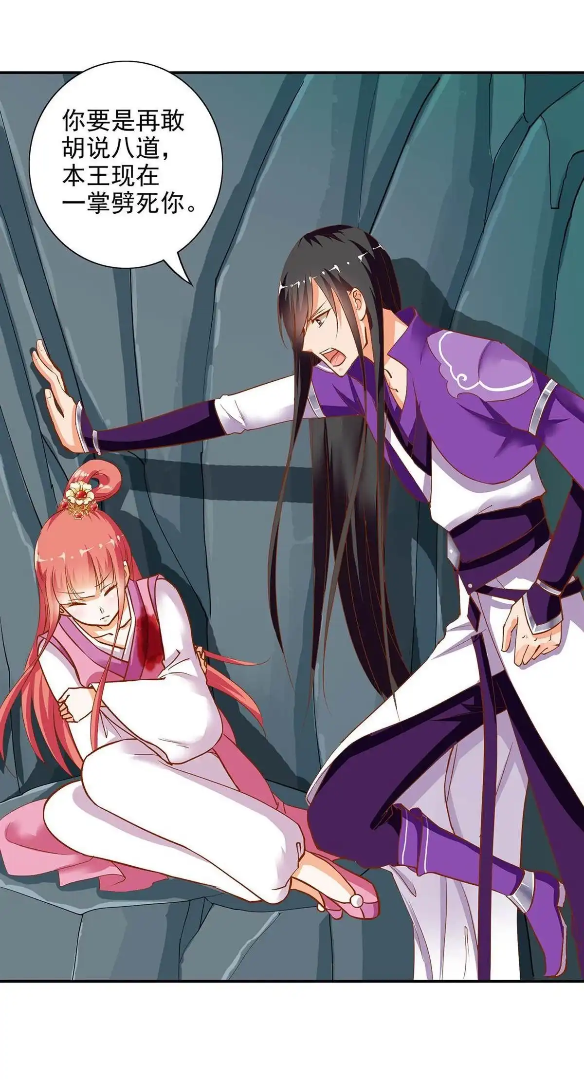 《穿越王妃要升级》第2回 奸……奸尸？！ 第40页