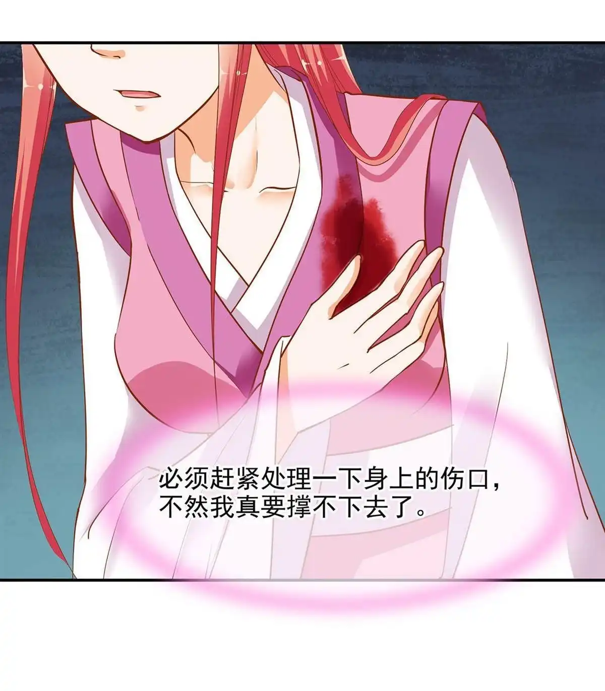 《穿越王妃要升级》第2回 奸……奸尸？！ 第20页