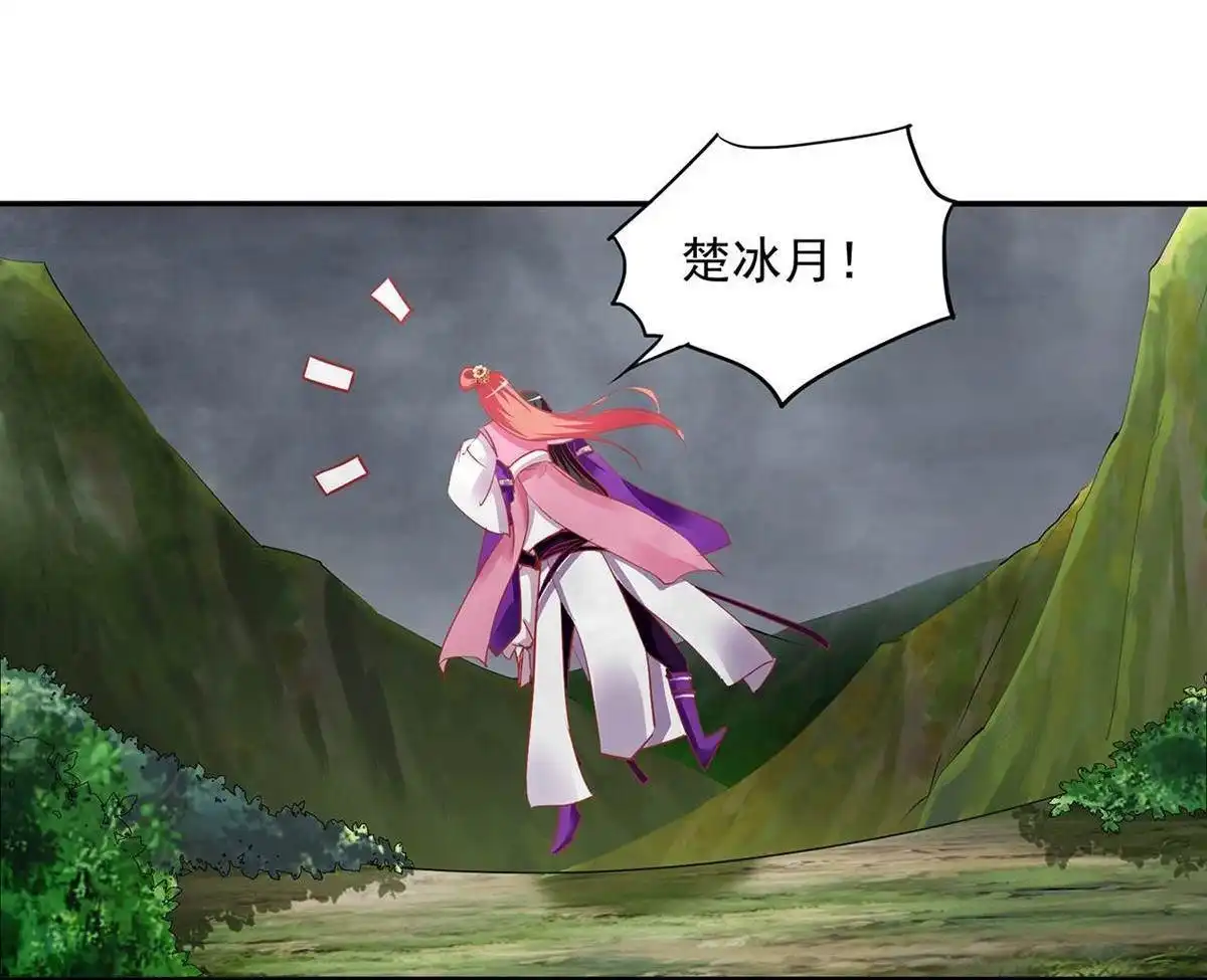 《穿越王妃要升级》第2回 奸……奸尸？！ 第9页