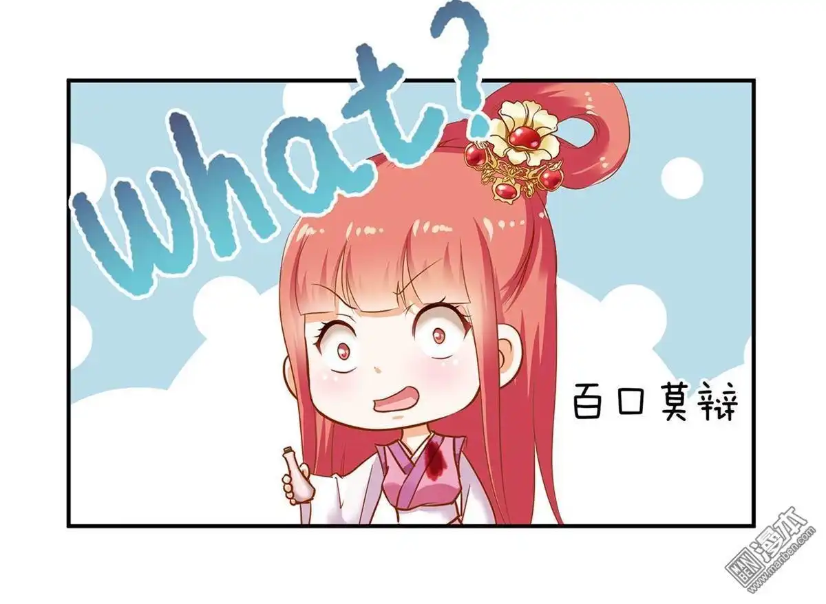 《穿越王妃要升级》第2回 奸……奸尸？！ 第28页