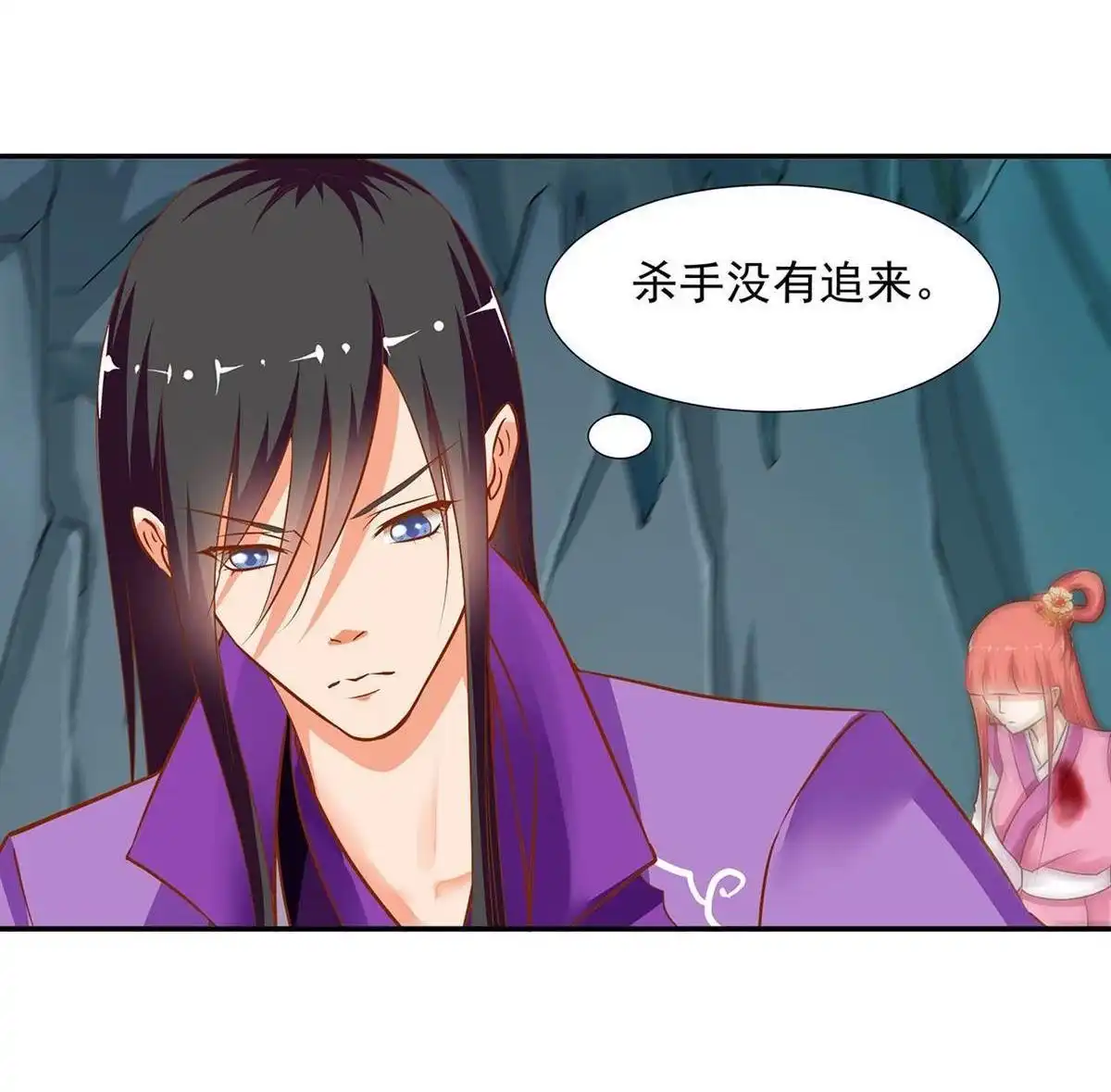 《穿越王妃要升级》第2回 奸……奸尸？！ 第16页